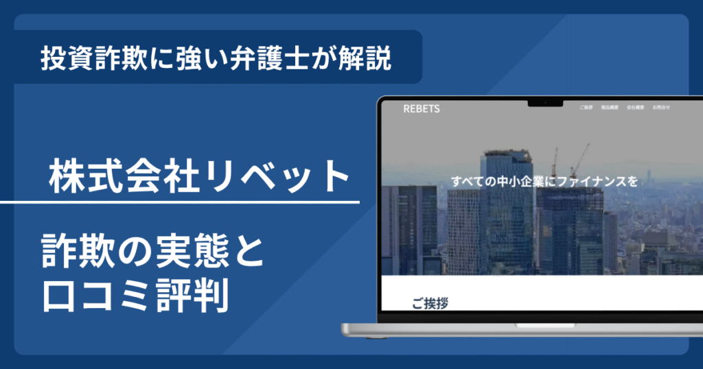 株式会社リベット