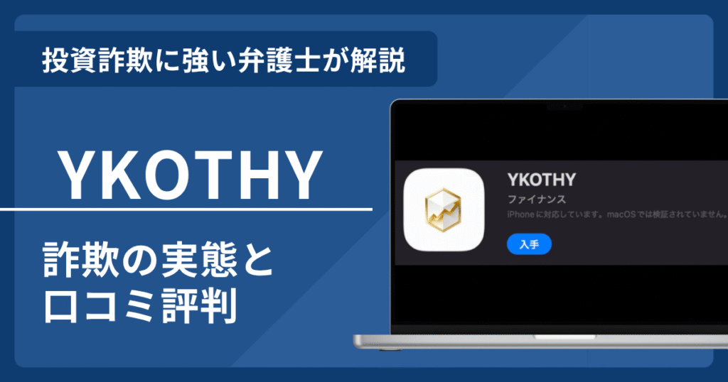 YKOTHY