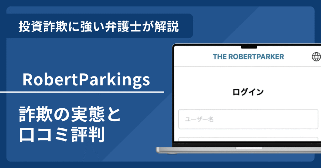 Robert Parkings