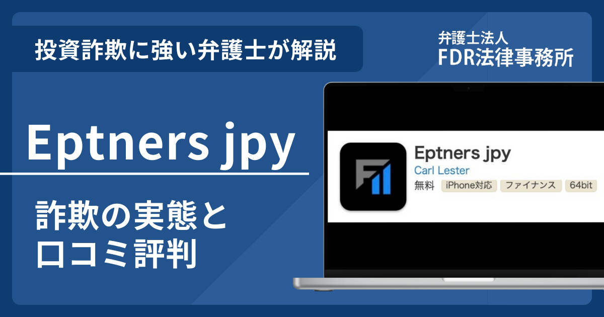 Eptners jpyアイキャッチ画像