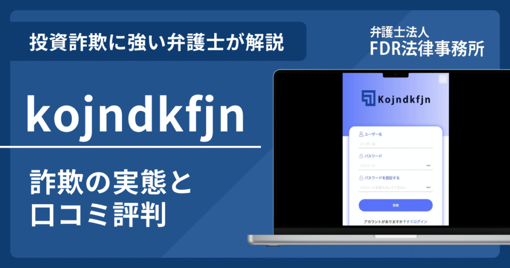 kojndkfjnアイキャッチ画像