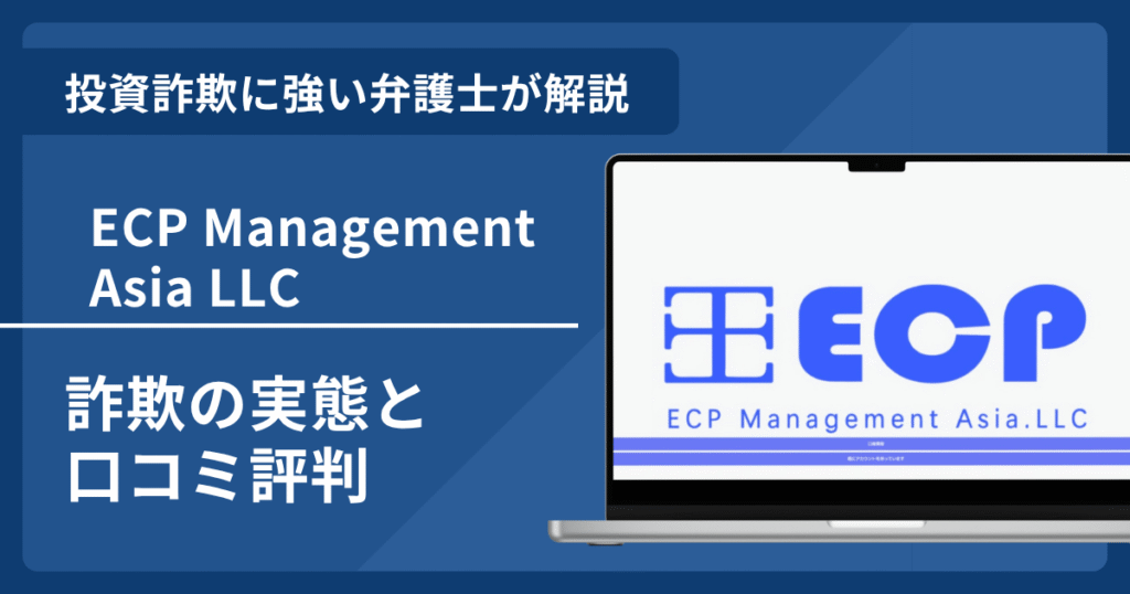 ECP Management Asia LLC