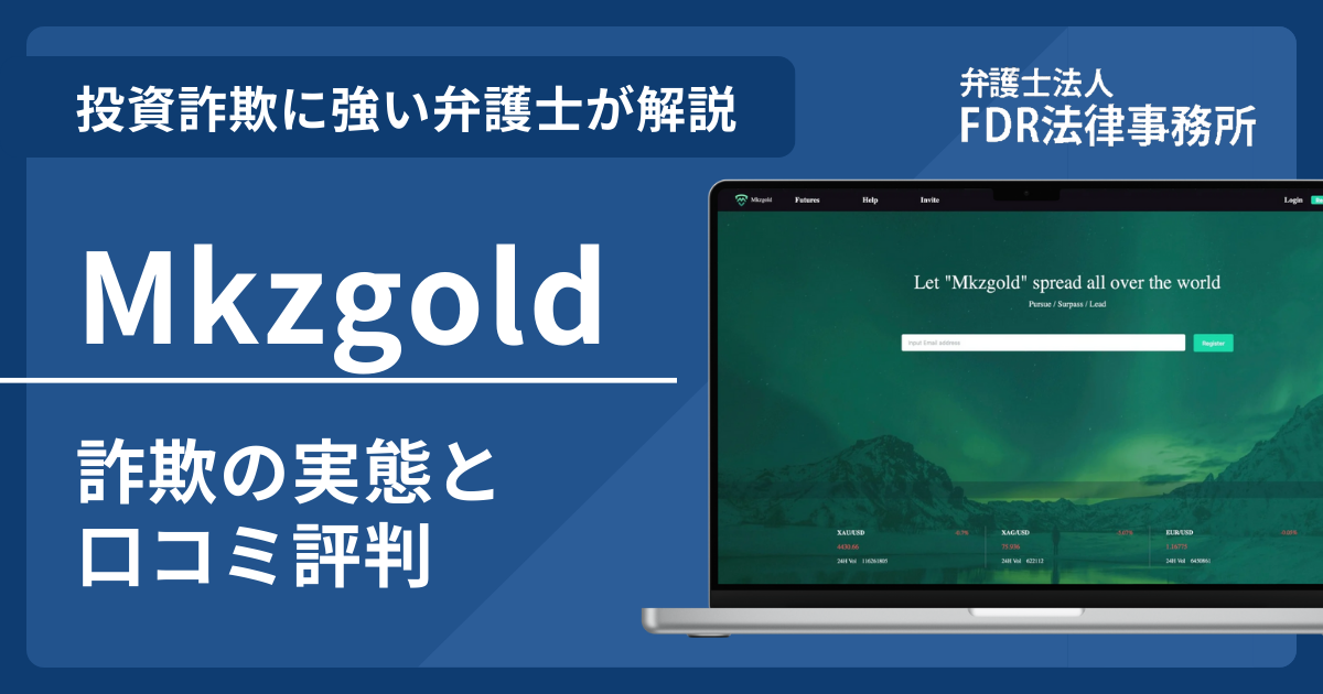 Mkzgoldアイキャッチ画像