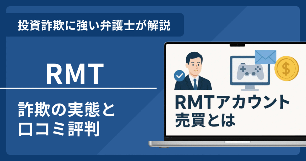 RMT