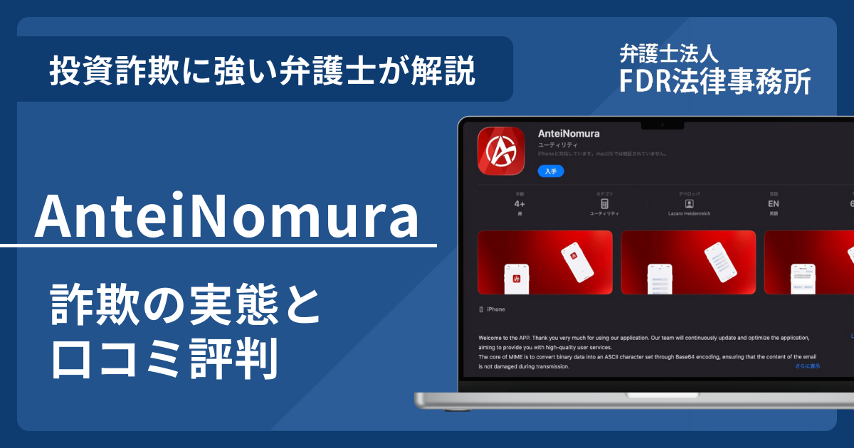 AnteiNomuraアイキャッチ画像