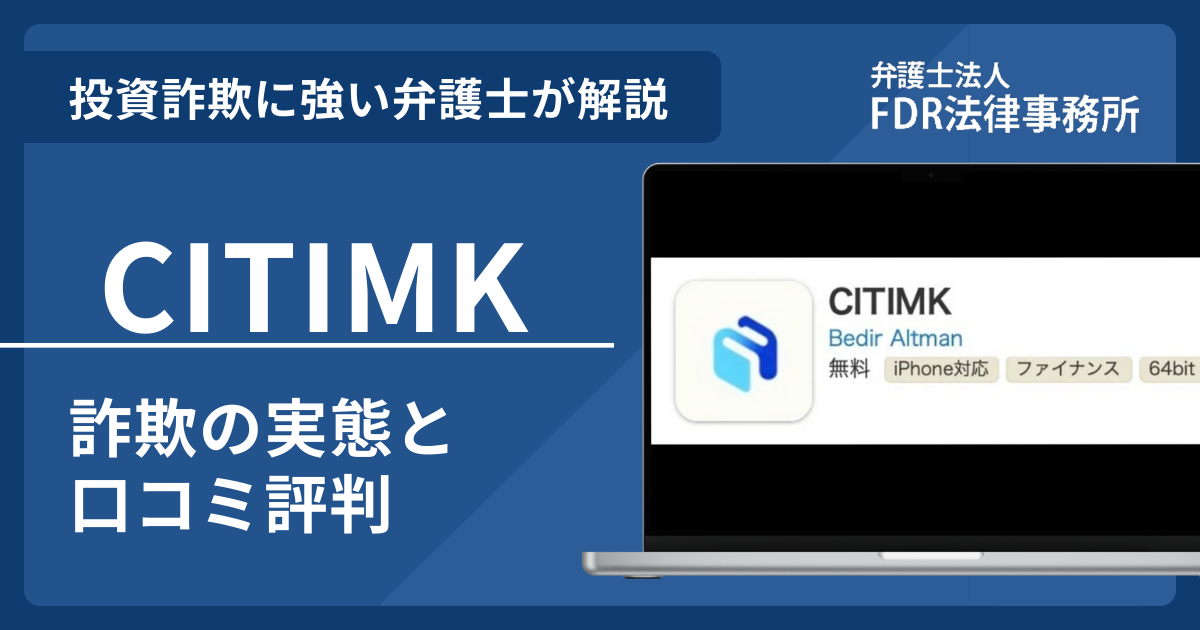 CITIMKアイキャッチ画像