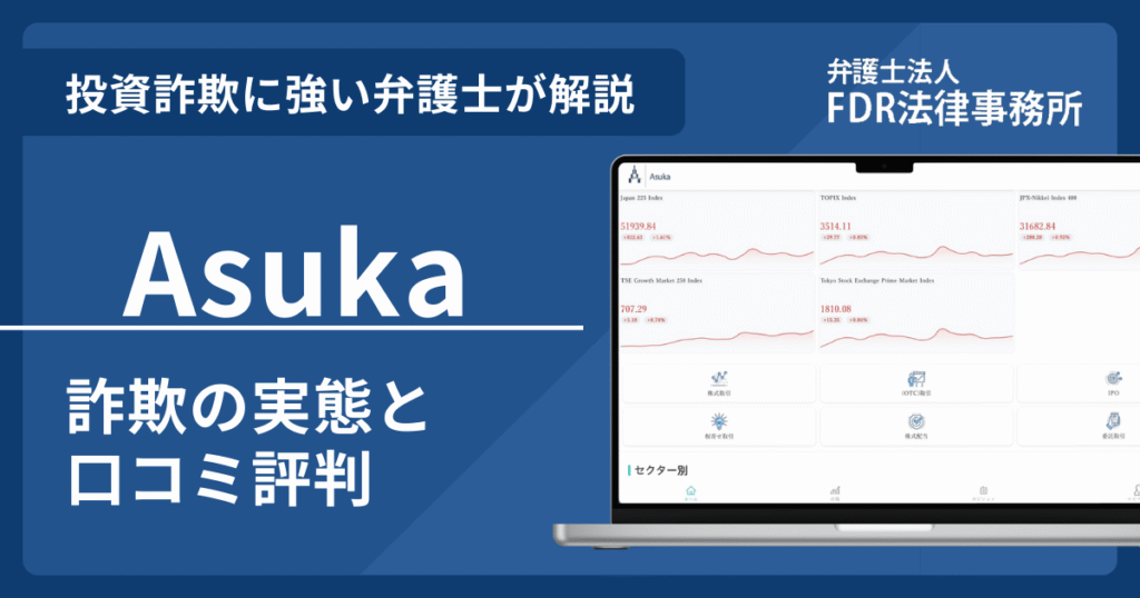 Asukaアイキャッチ画像