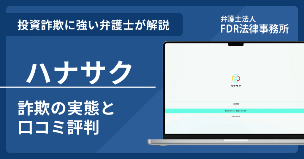 ハナサクアイキャッチ画像