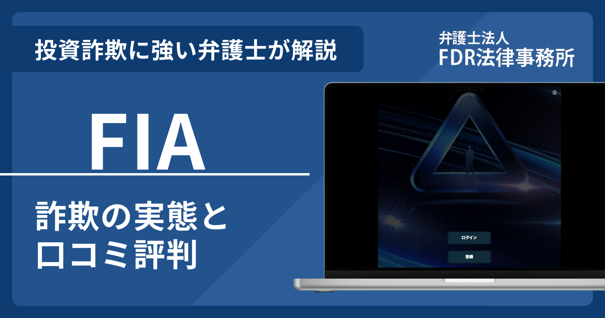 FIAアイキャッチ画像