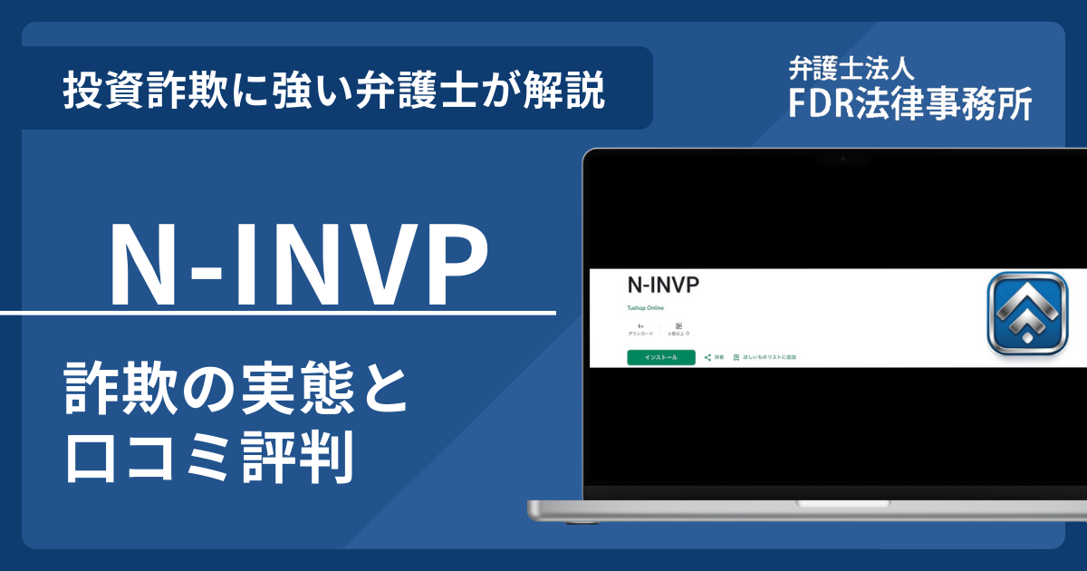 N-INVPアイキャッチ画像