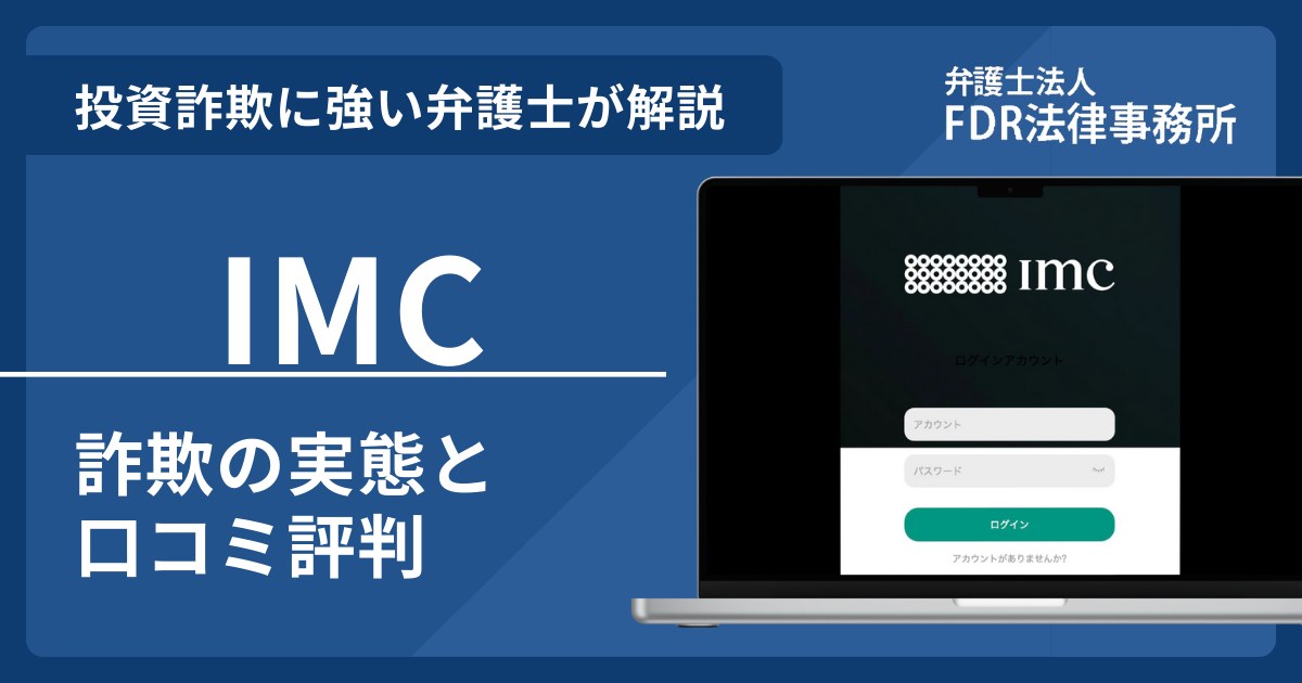 IMCアイキャッチ画像