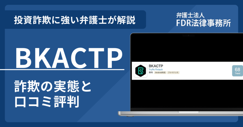 BKACTPアイキャッチ画像