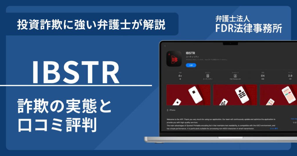 IBSTRアイキャッチ画像