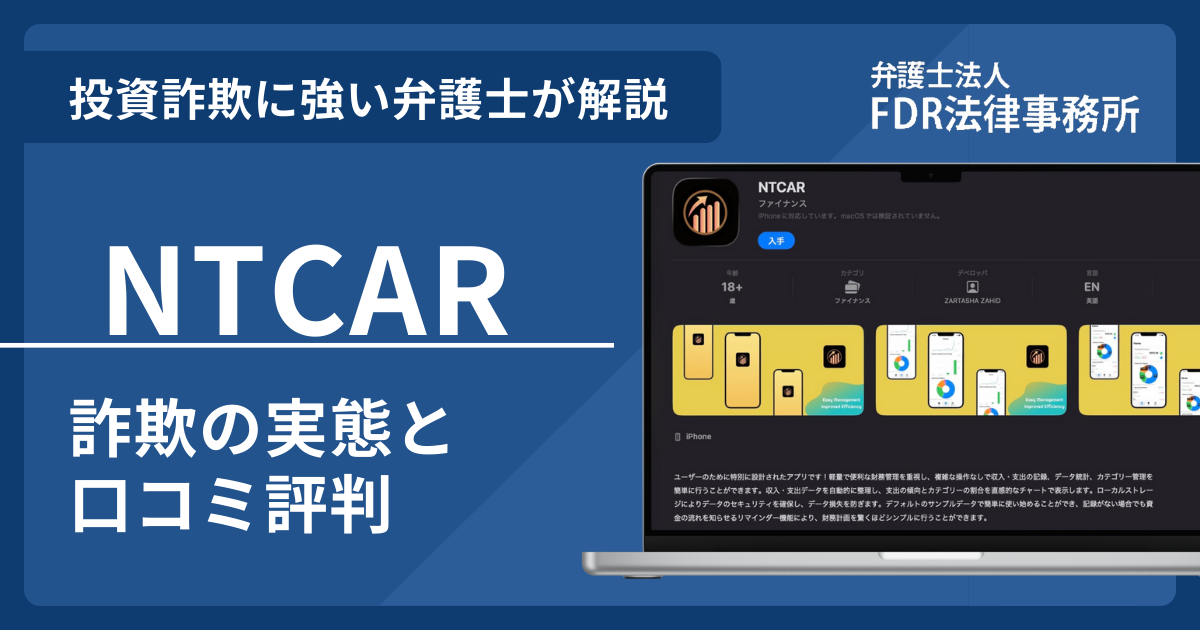 NTCARアイキャッチ画像