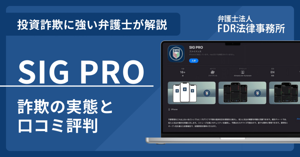 SIG PROアイキャッチ画像