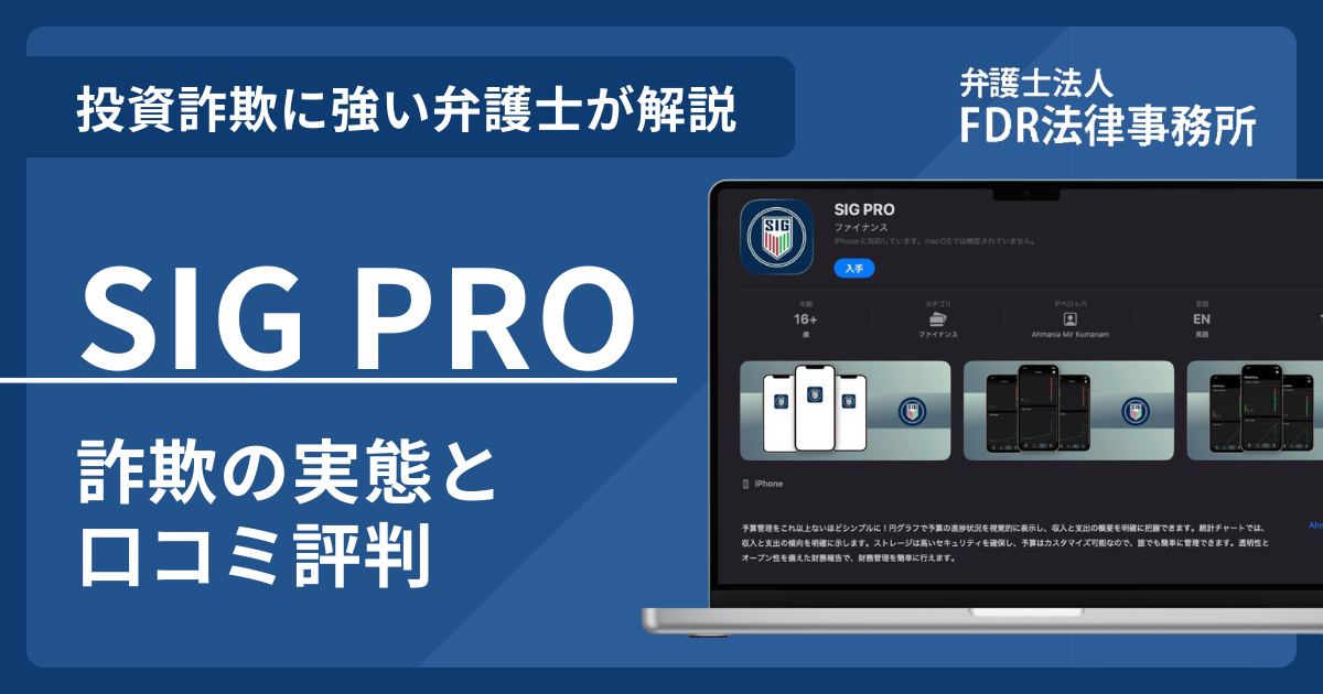 SIG PROアイキャッチ画像