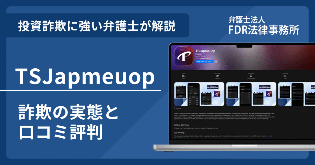 TSJapmeuopアイキャッチ画像