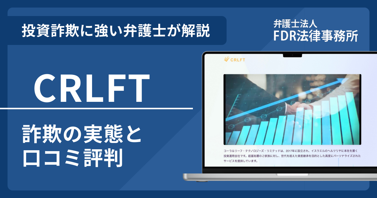 CRLFTアイキャッチ画像