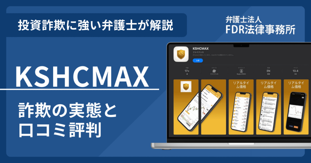 KSHCMAXアイキャッチ画像