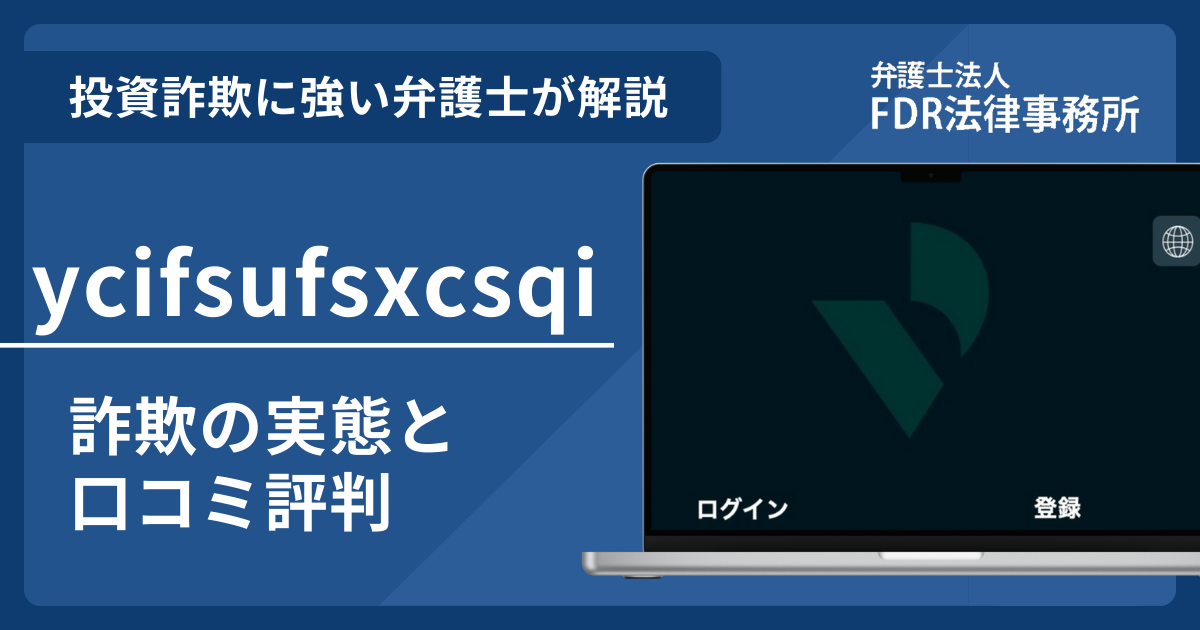 ycifsufsxcsqiアイキャッチ画像