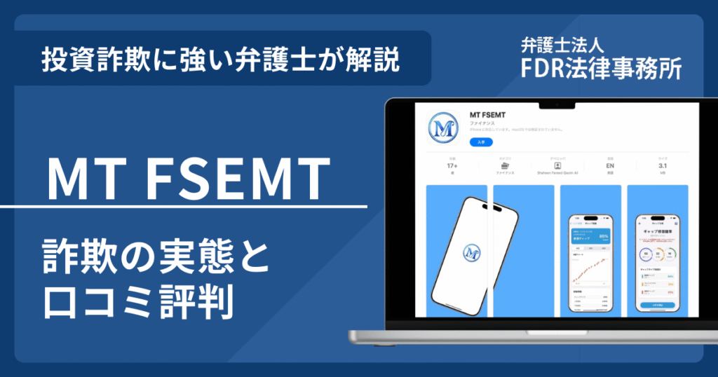 MT FSEMTアイキャッチ画像