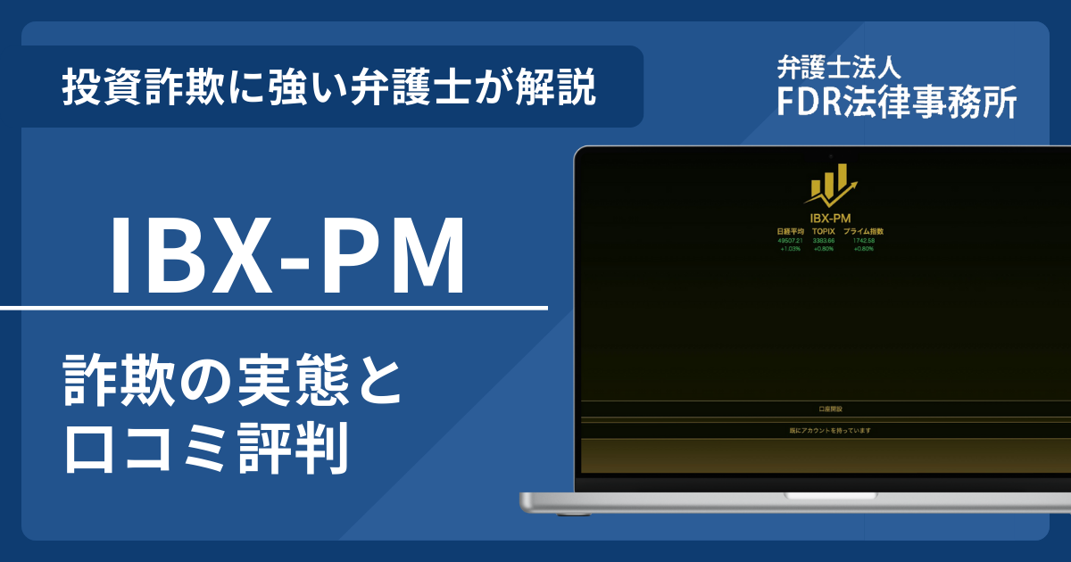 IBX-PMアイキャッチ画像
