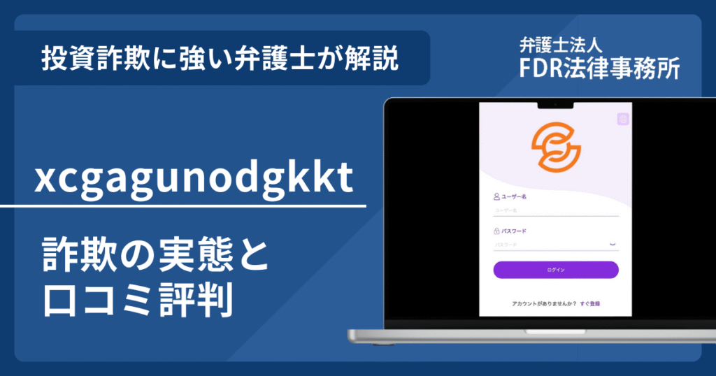 xcgagunodgkktアイキャッチ画像