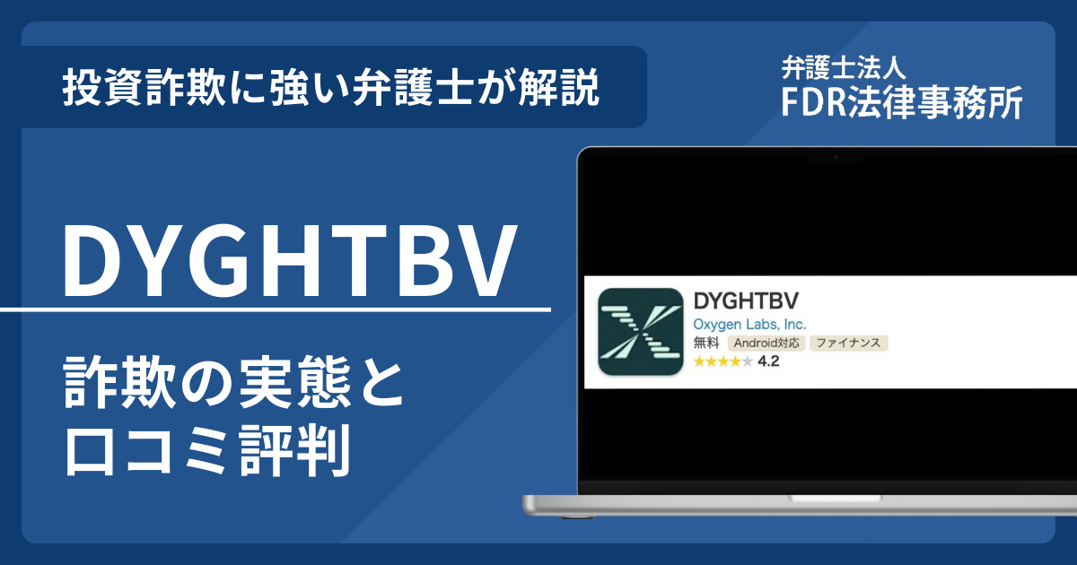 DYGHTBVアイキャッチ画像