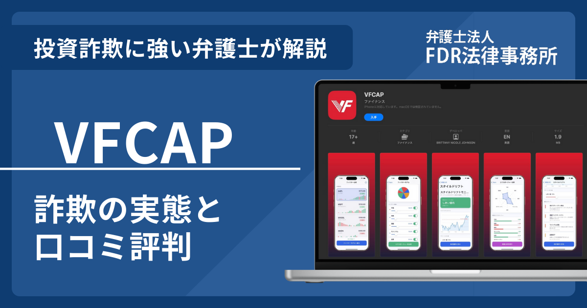 VFCAPアイキャッチ画像