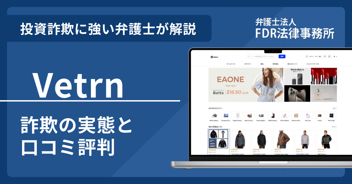 Vetrnアイキャッチ画像