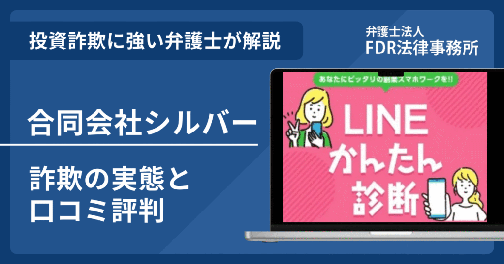 合同会社シルバーアイキャッチ画像