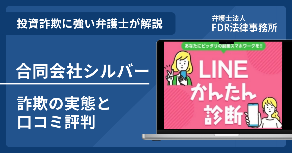 合同会社シルバーアイキャッチ画像