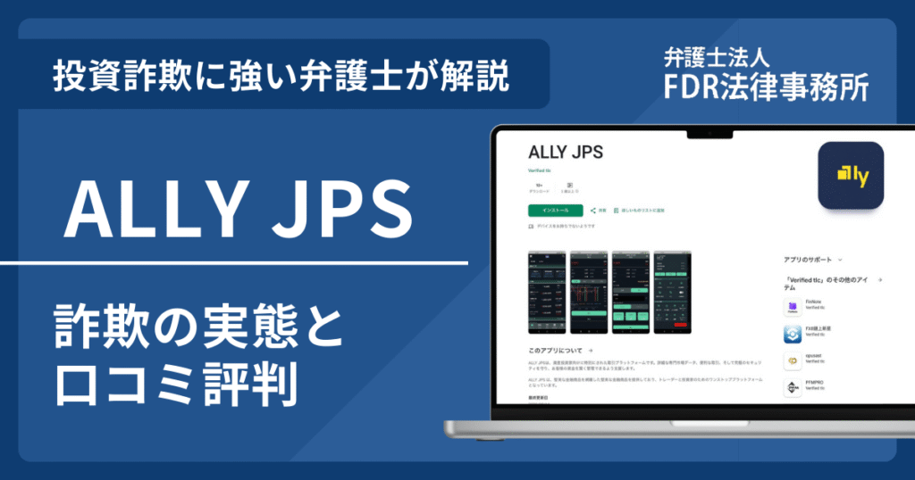 ALLY JPSアイキャッチ画像