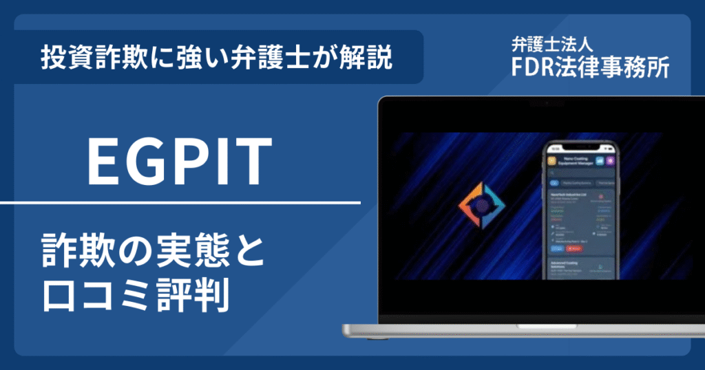 EGPITアイキャッチ画像