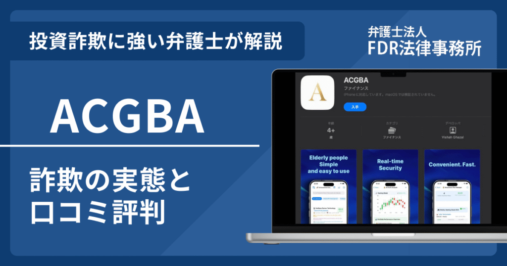 ACGBAアイキャッチ画像