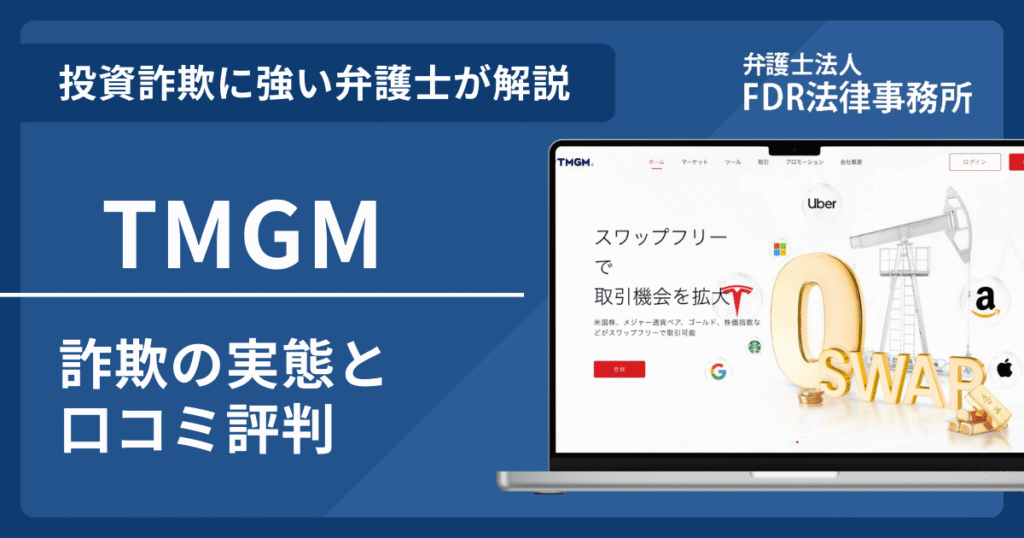 TMGMアイキャッチ画像