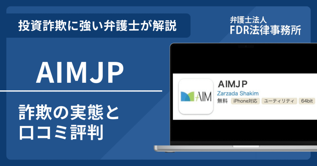 AIMJPアイキャッチ画像