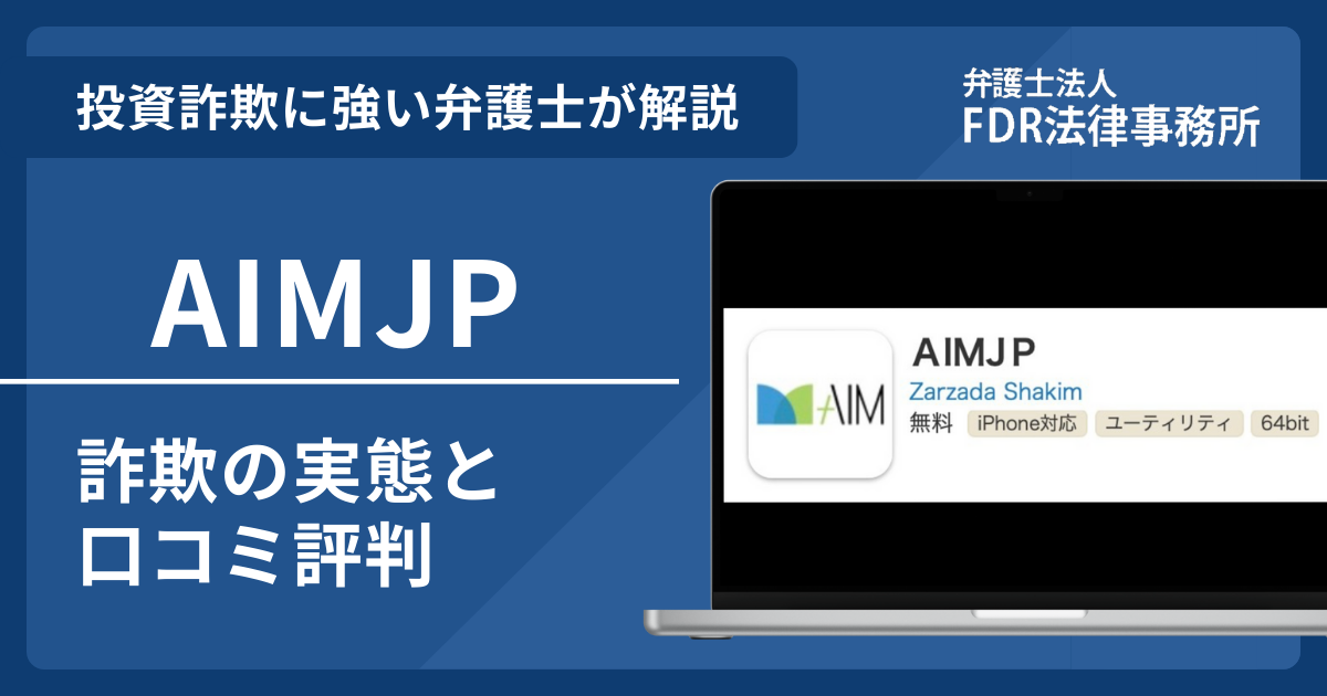 AIMJPアイキャッチ画像