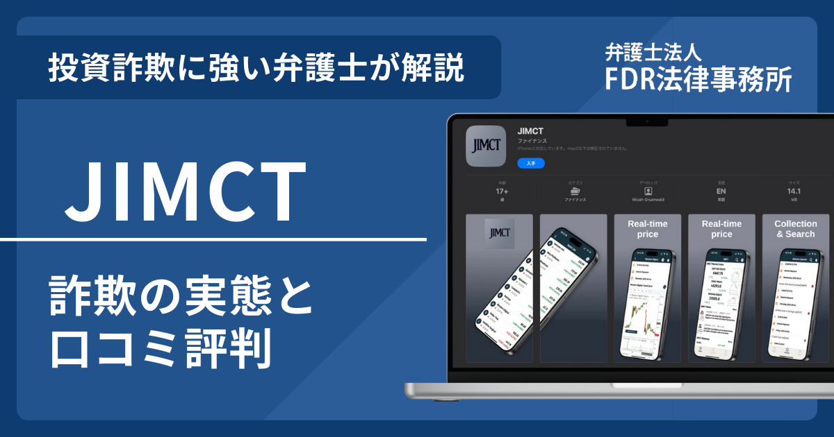 JIMCTアイキャッチ画像