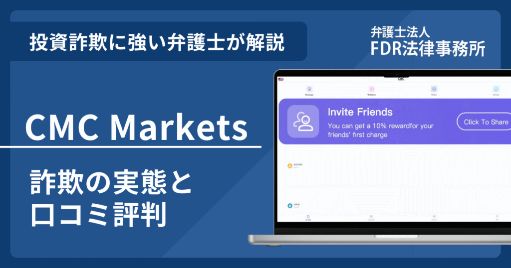 CMC Marketsアイキャッチ画像