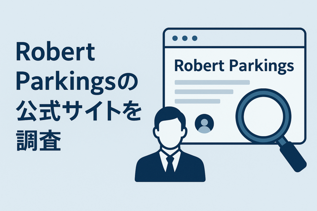 Robert Parkingsの公式サイトを調査