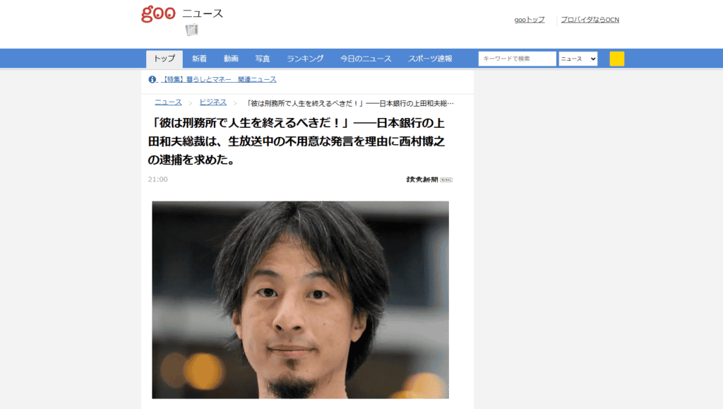Kōdo Tradelineのサイト