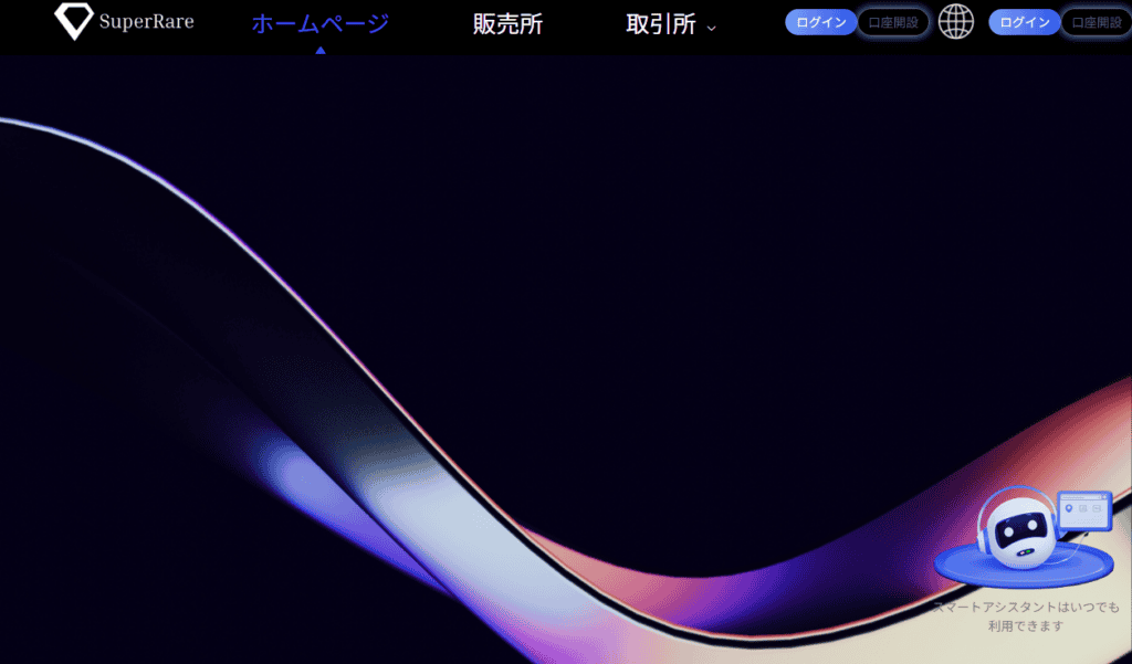 Superrare.jpのトップページ