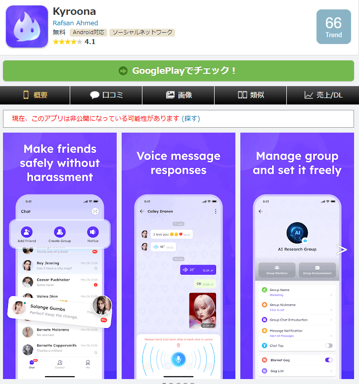 Kyroonaのダウンロードページ