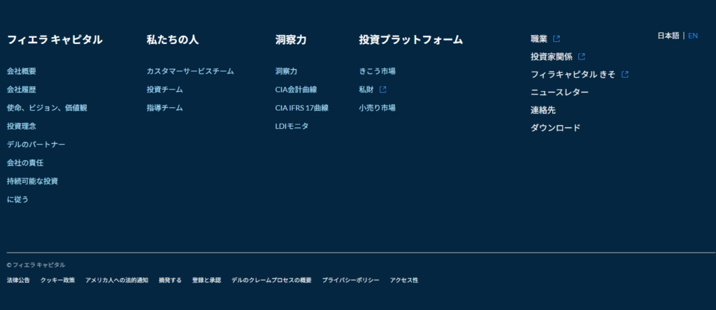 フィエラキャピタル（fiera-capital-corp.iobmc.com）の日本語表記