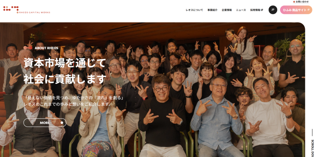 レオスキャピタルワークス（https://www.rheos.jp）のトップページ