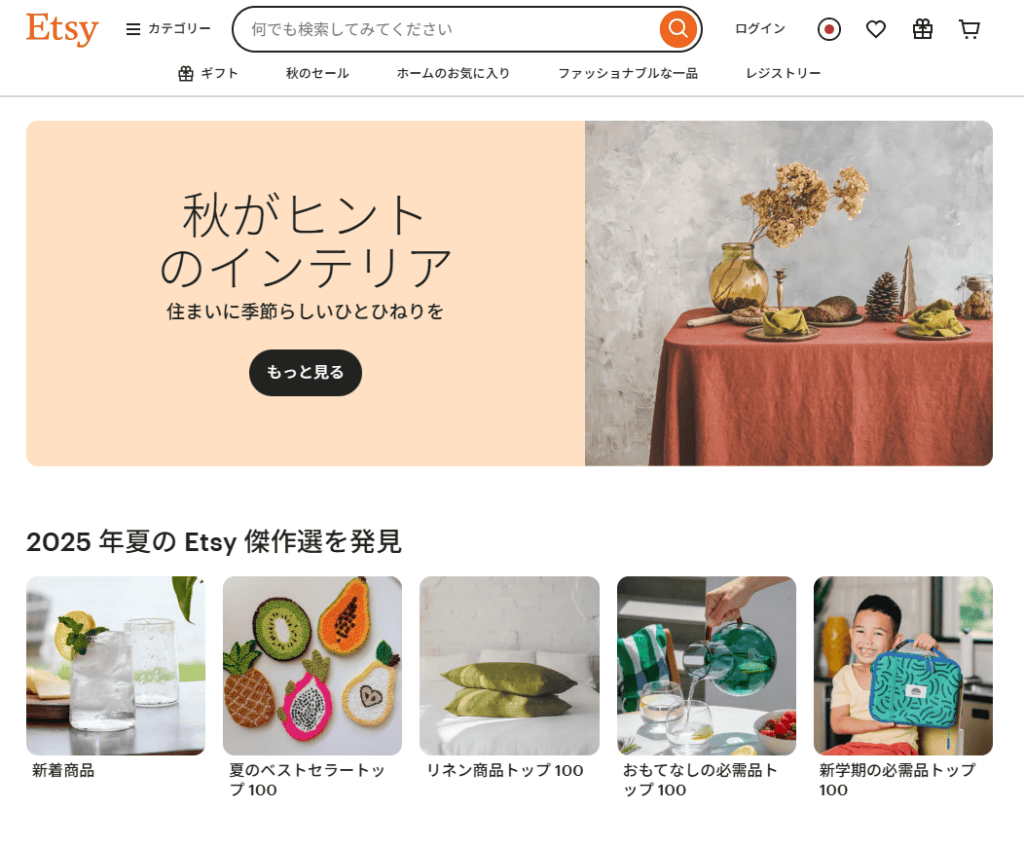 Etsyのトップページ