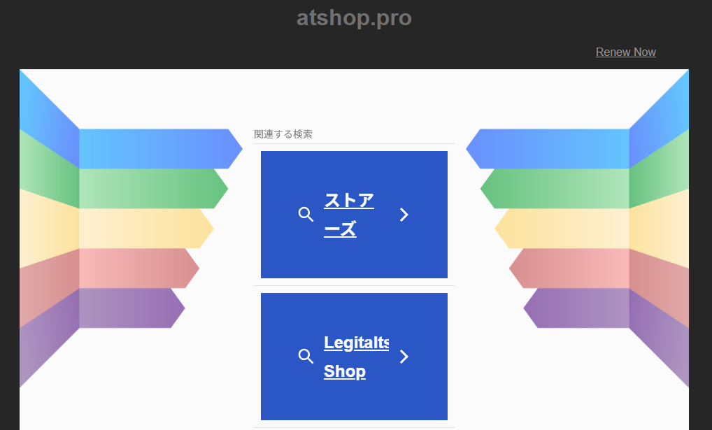 Atshop.proのトップページ