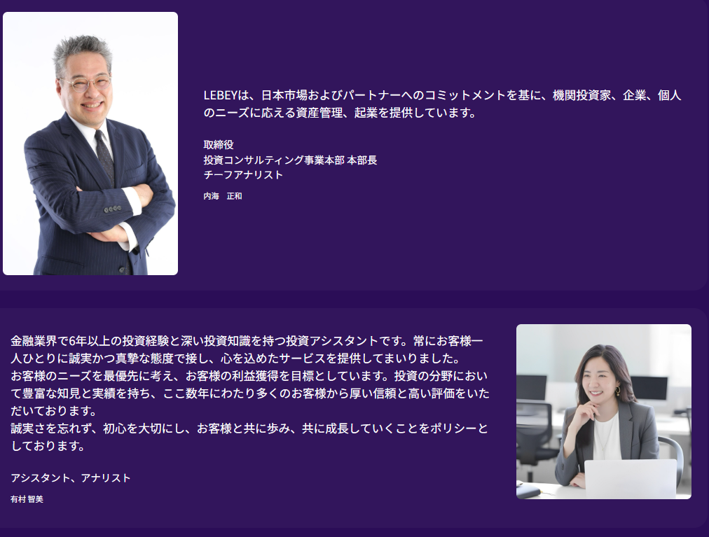 人物紹介や提携関係の不自然さ