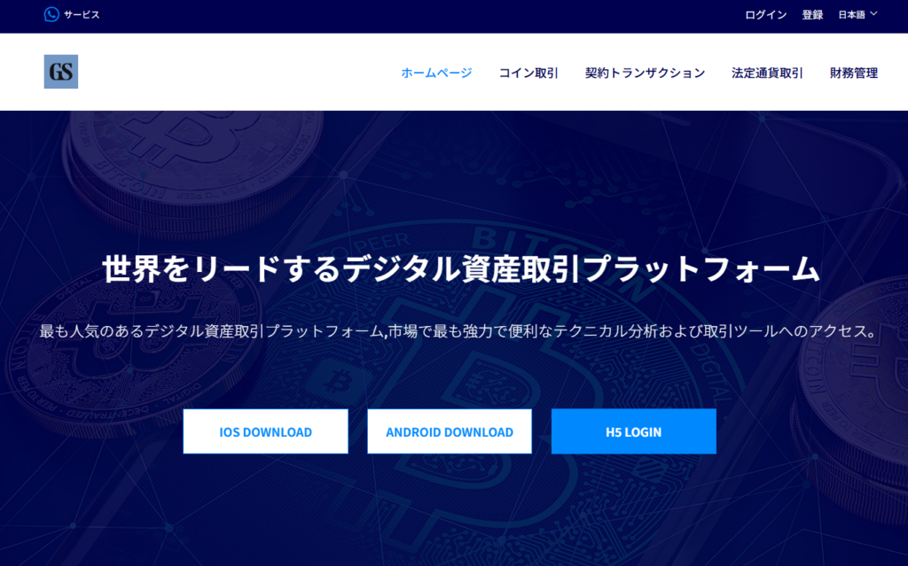 Gomasacs.topのトップページ